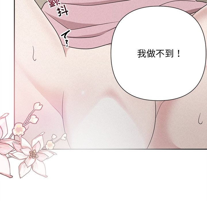 被吞噬的夜第47話