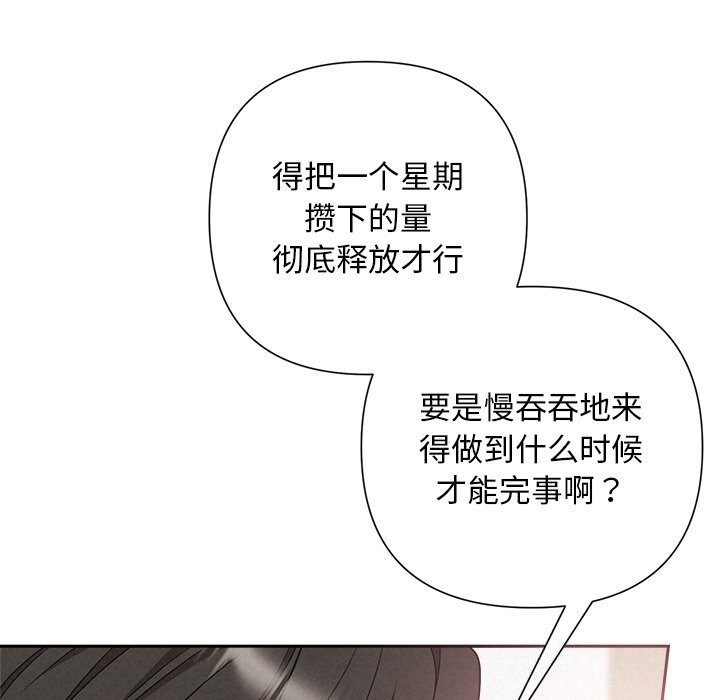 被吞噬的夜第47話