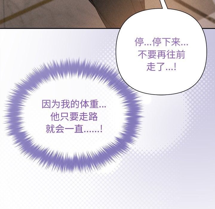 被吞噬的夜第47話