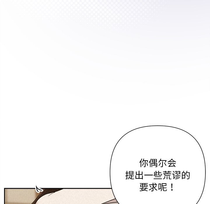 被吞噬的夜第47話