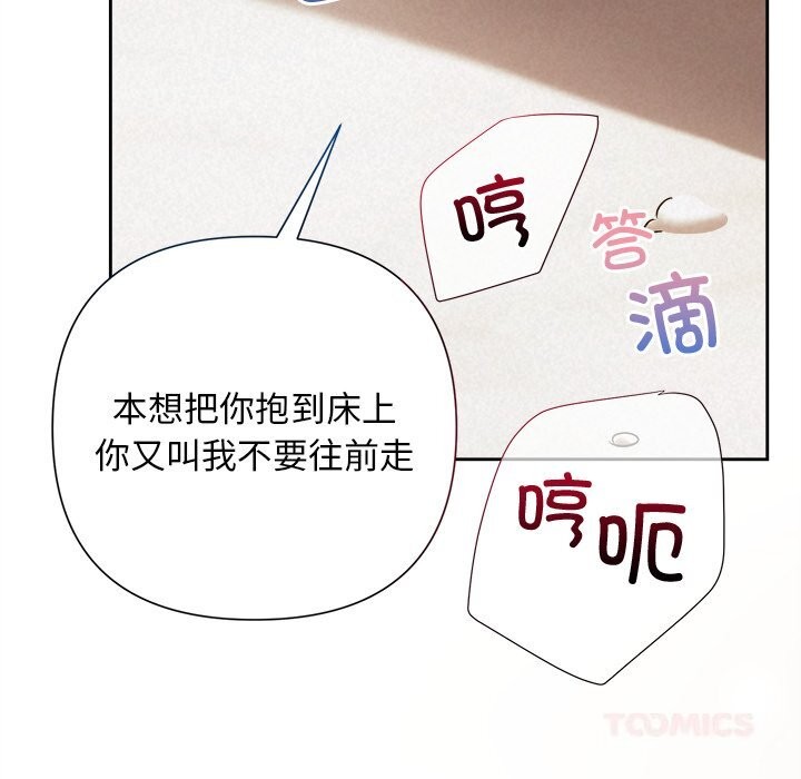 被吞噬的夜第47話