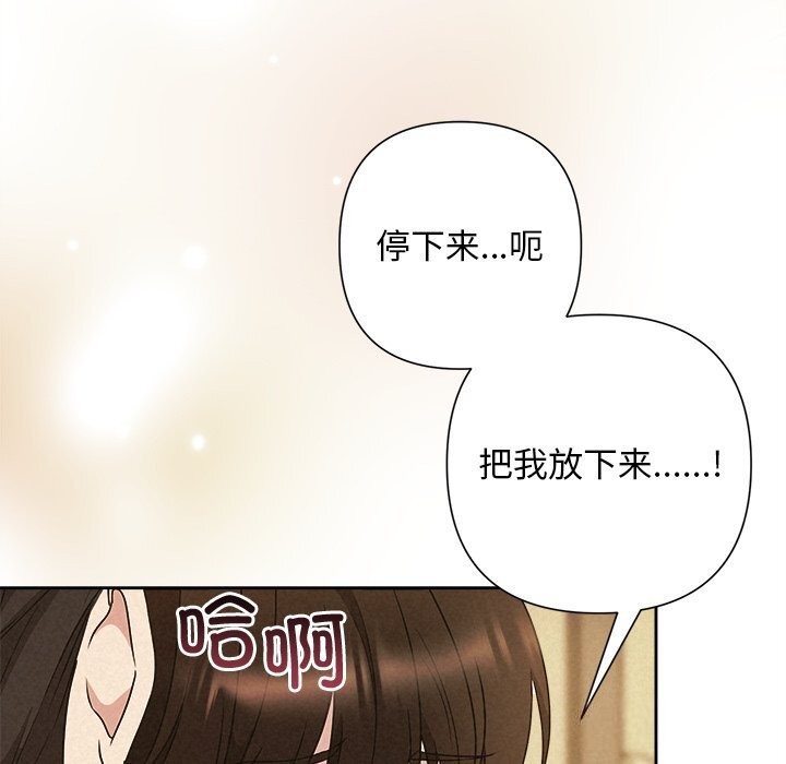 被吞噬的夜第47話