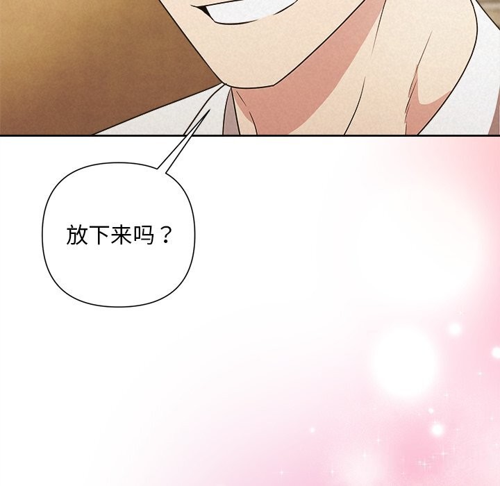 被吞噬的夜第47話