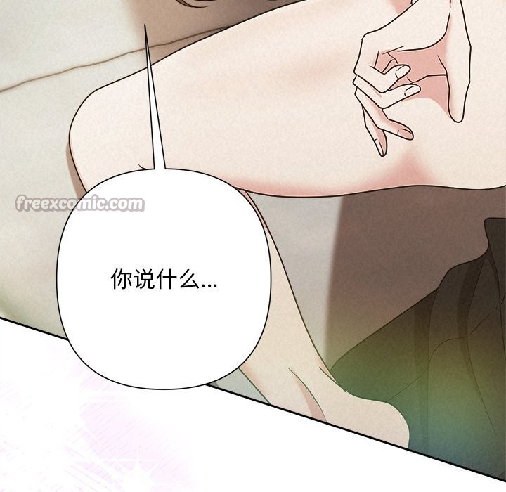 被吞噬的夜第47話