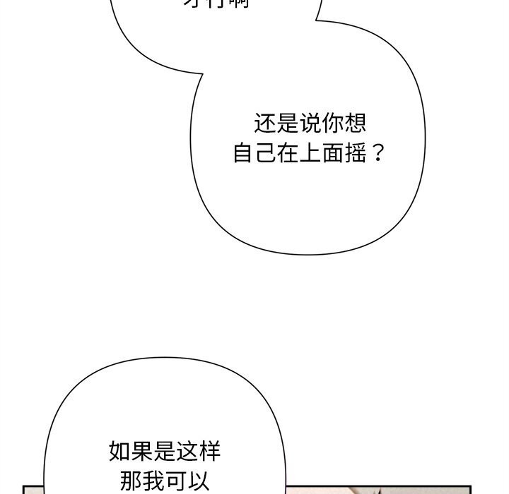 被吞噬的夜第47話