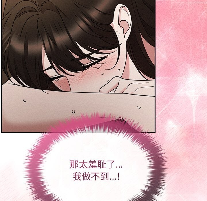 被吞噬的夜第47話