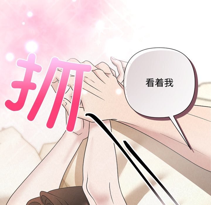 被吞噬的夜第47話