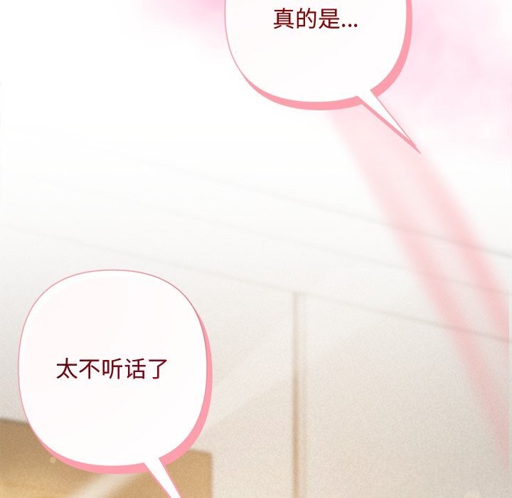 被吞噬的夜第47話