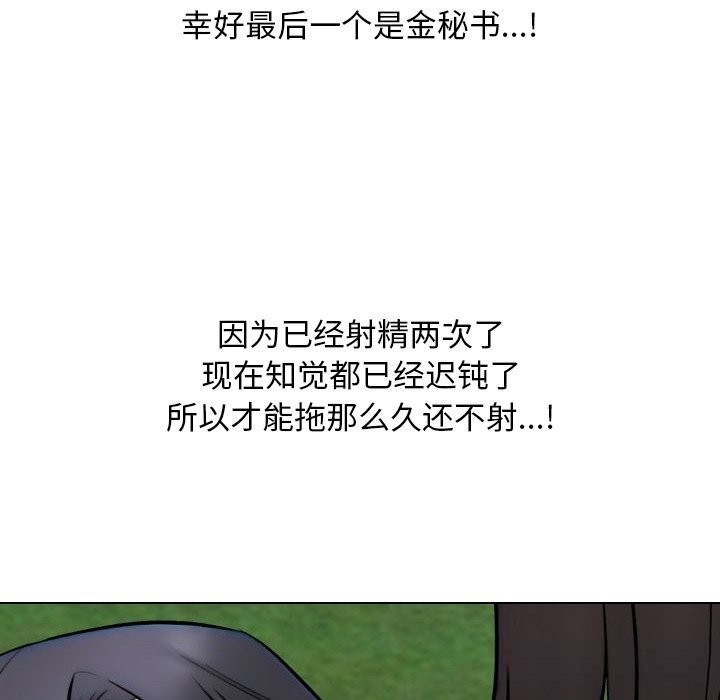 同事换换爱第227話