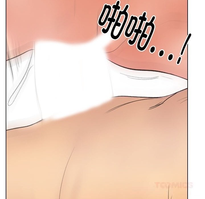 同事换换爱第227話