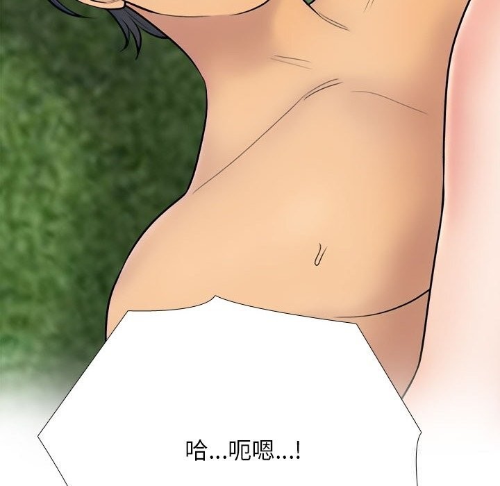 同事换换爱第227話