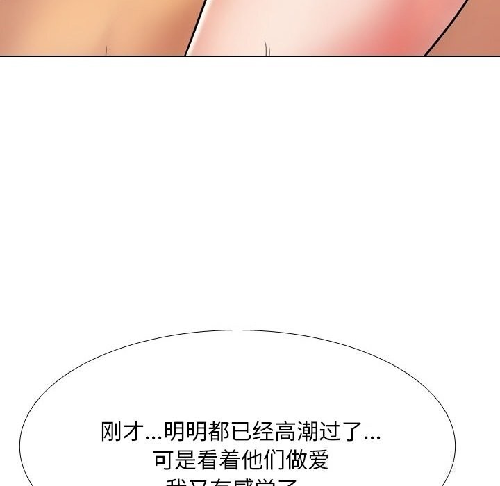 同事换换爱第227話