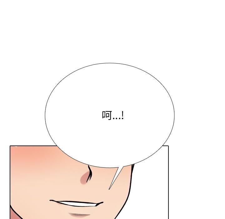 同事换换爱第227話