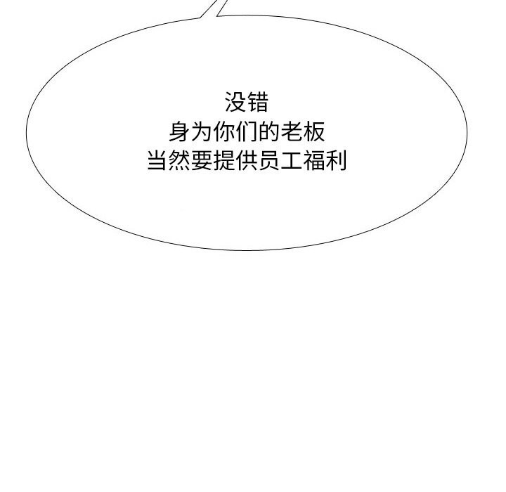 同事换换爱第227話