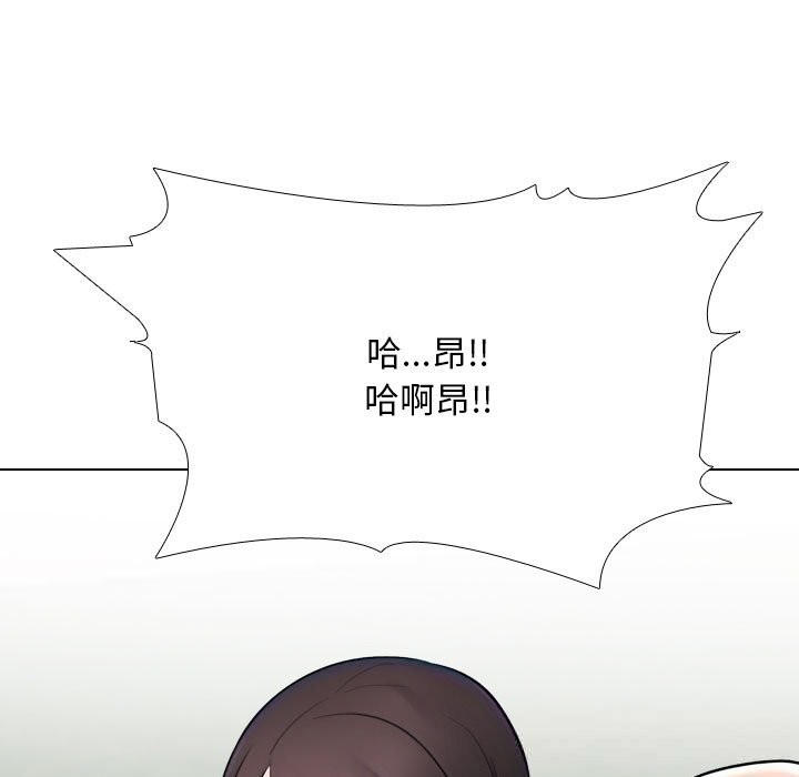 同事换换爱第227話