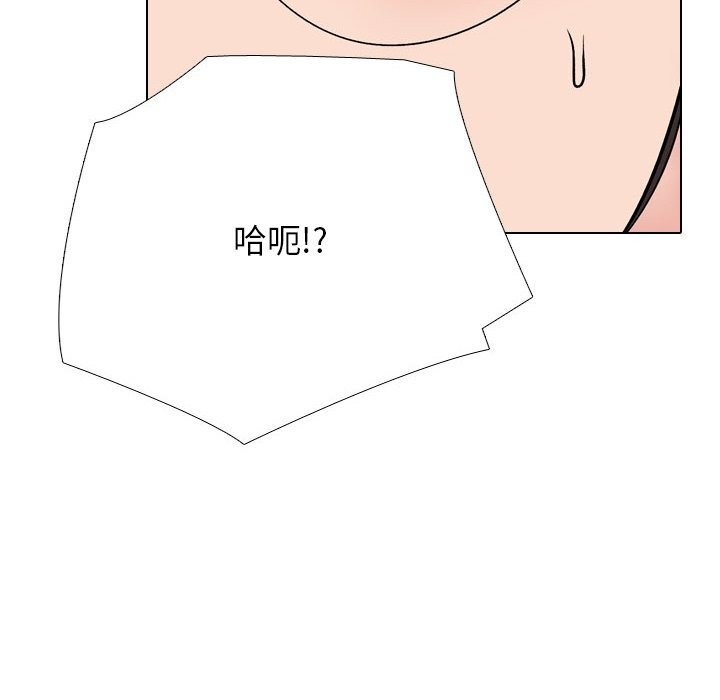 同事换换爱第227話