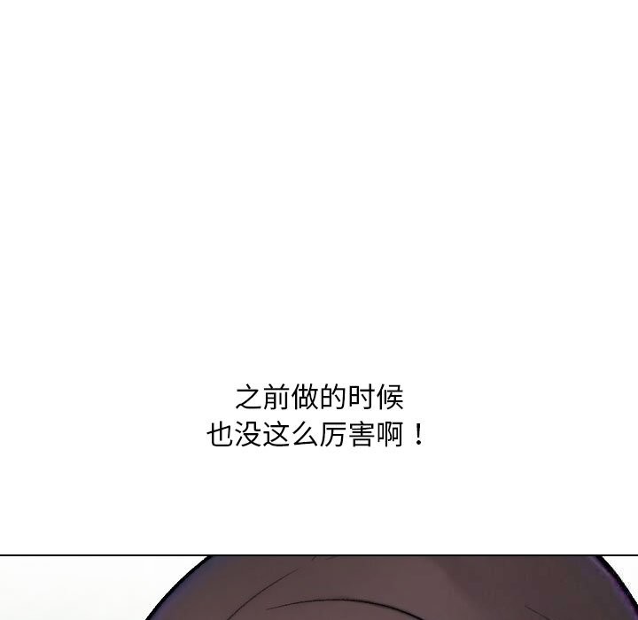 同事换换爱第227話