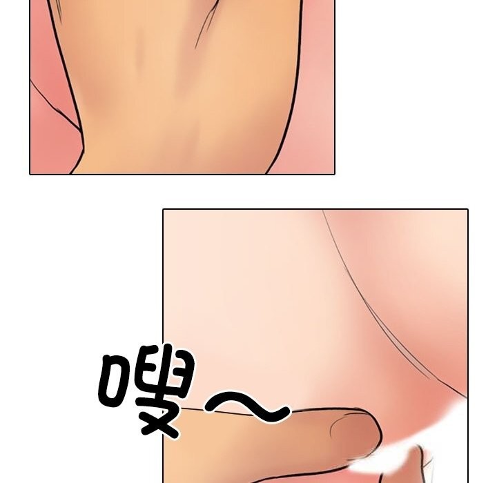 同事换换爱第227話