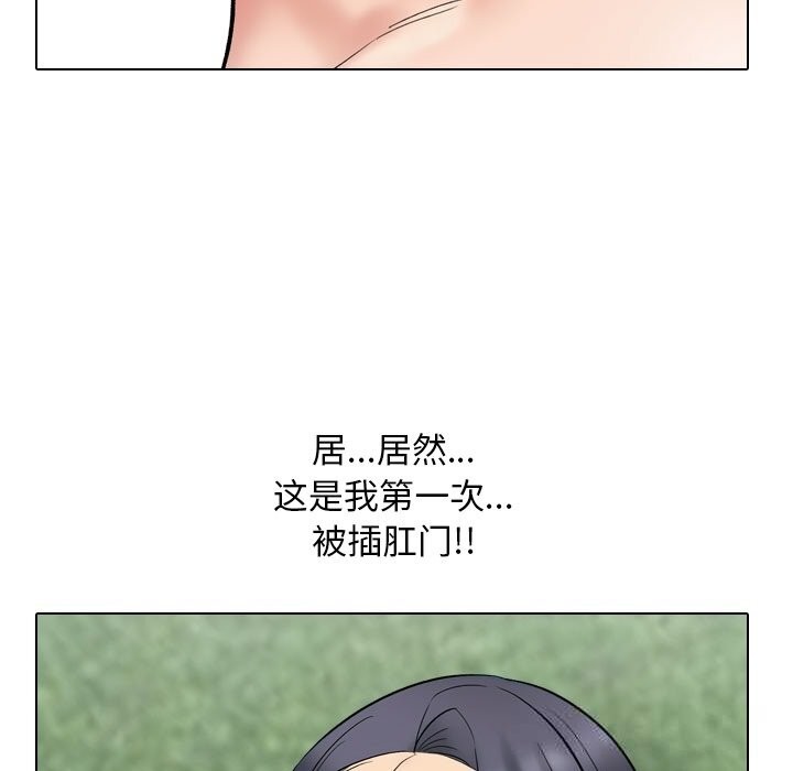 同事换换爱第227話