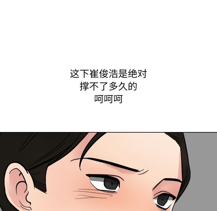 同事换换爱第227話
