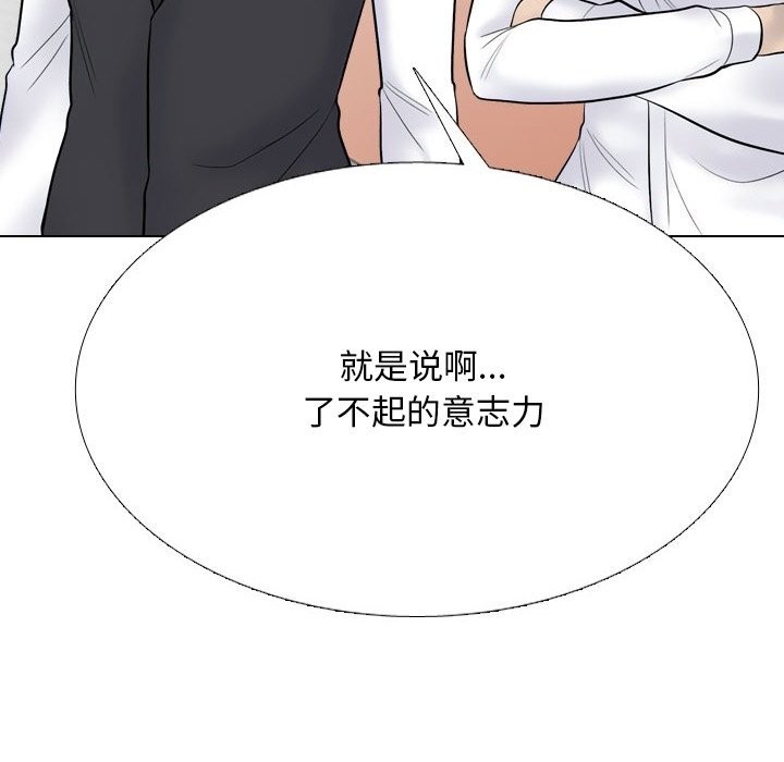 同事换换爱第227話