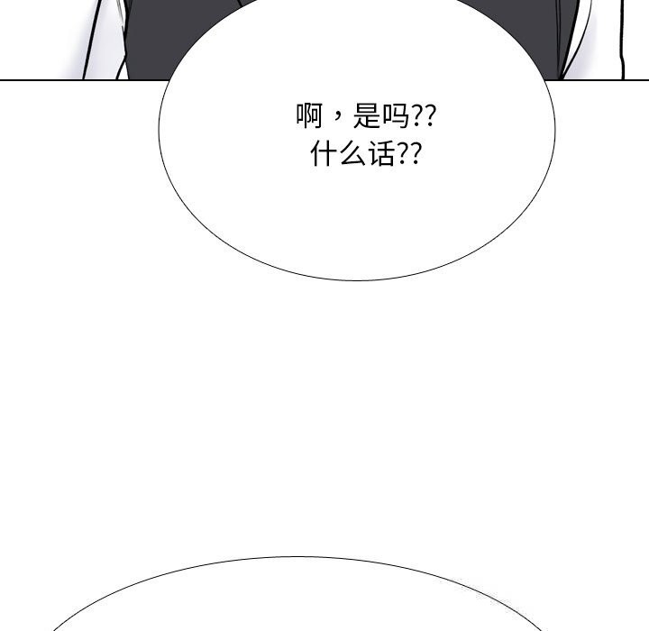 同事换换爱第227話