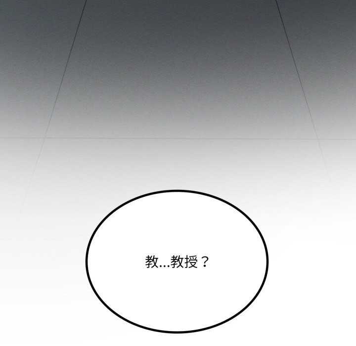 我靠升级逆袭成为大师第56話