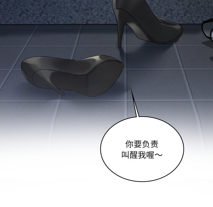 我靠升级逆袭成为大师第56話