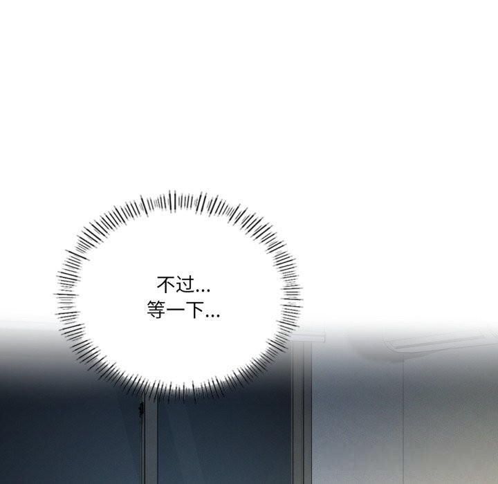 我靠升级逆袭成为大师第56話