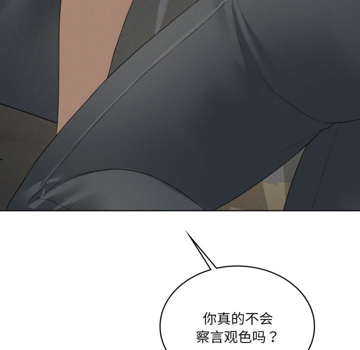我靠升级逆袭成为大师第56話