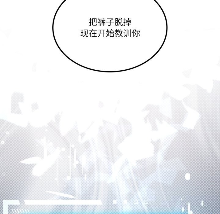 我靠升级逆袭成为大师第56話