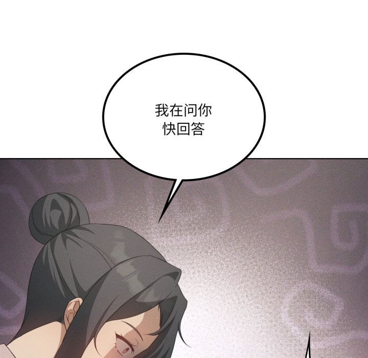 我靠升级逆袭成为大师第56話