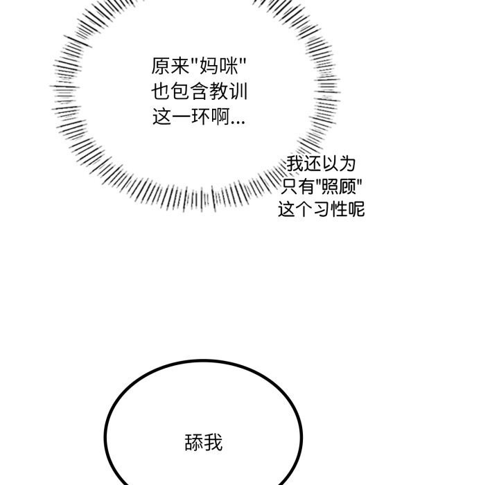 我靠升级逆袭成为大师第56話