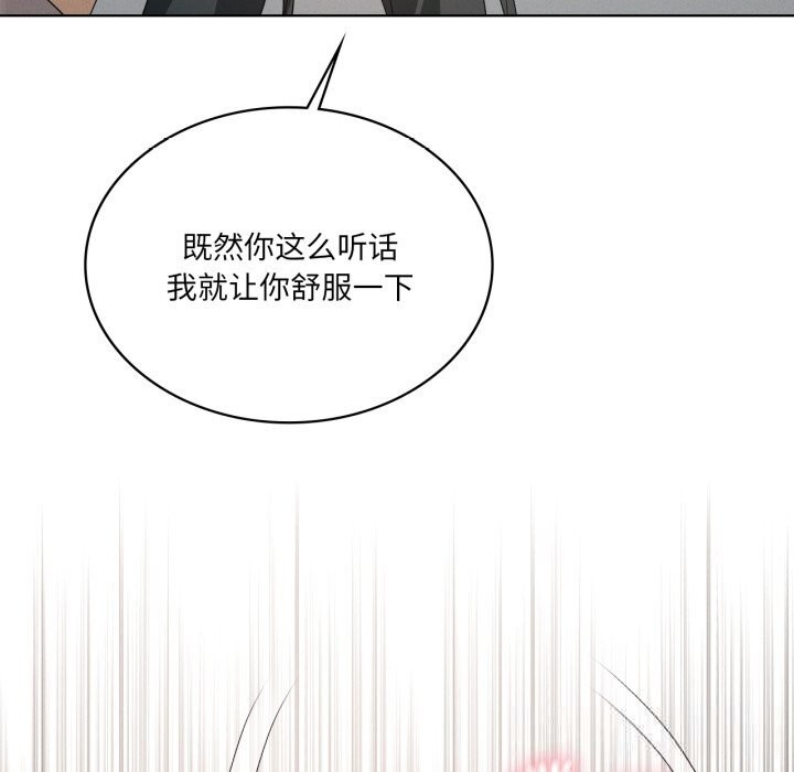我靠升级逆袭成为大师第56話