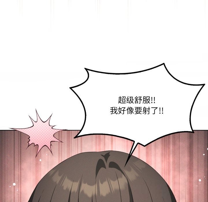 我靠升级逆袭成为大师第56話