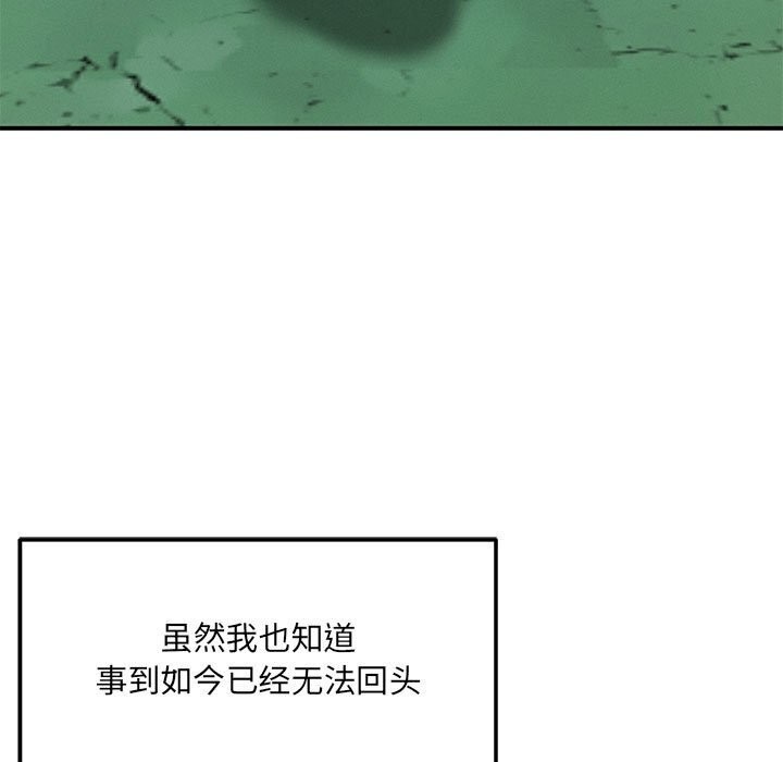 恋人未满第59話