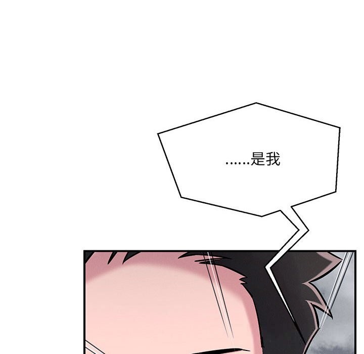 恋人未满第59話