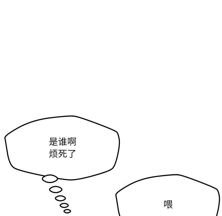 恋人未满第59話