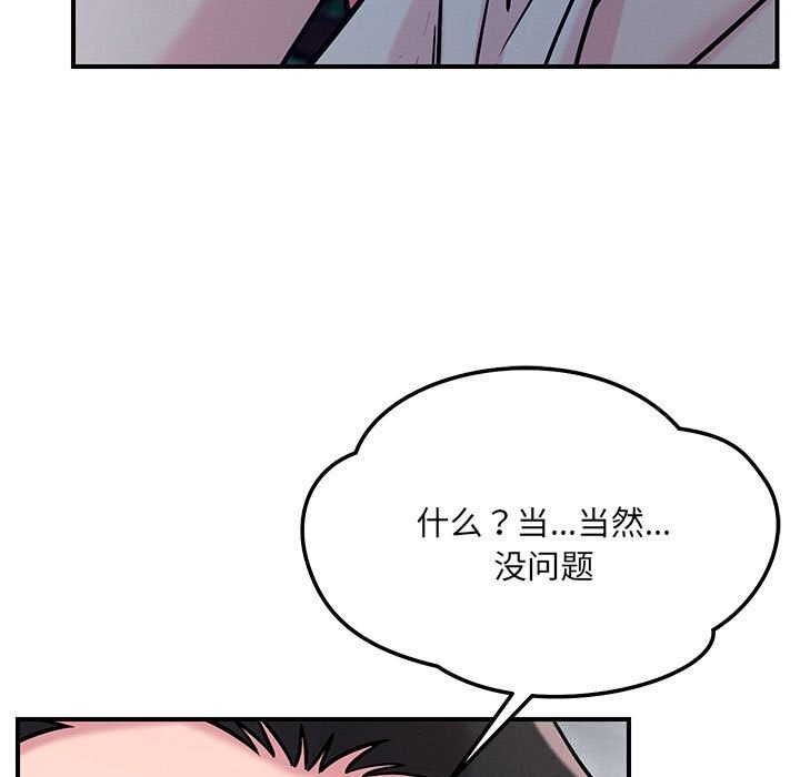 恋人未满第59話