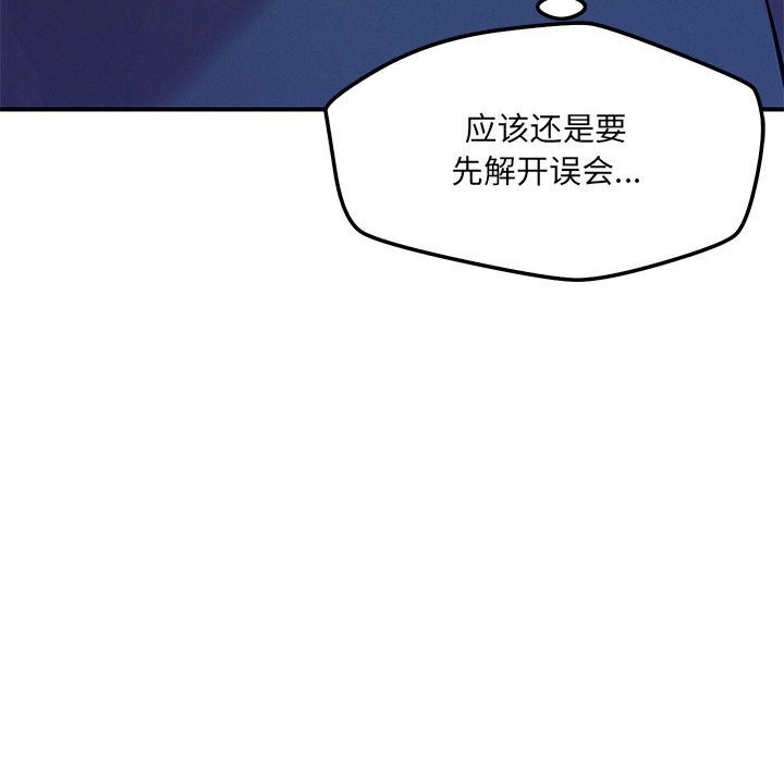 恋人未满第59話