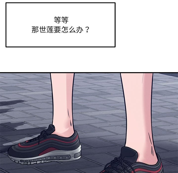 恋人未满第59話