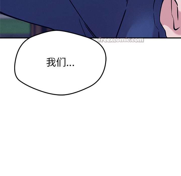 恋人未满第59話