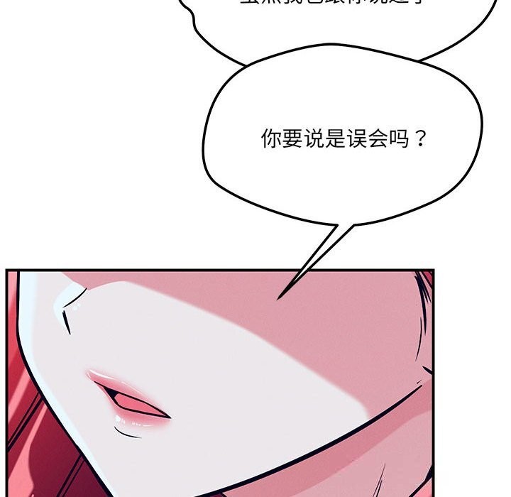 恋人未满第59話