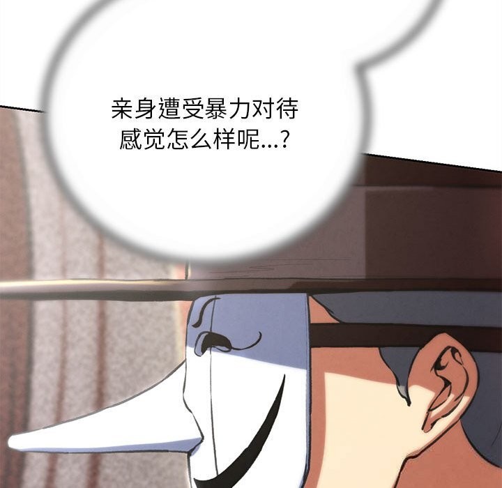 危险同学会第78話