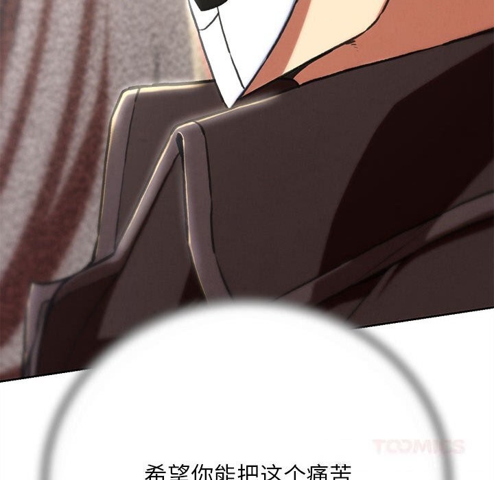 危险同学会第78話