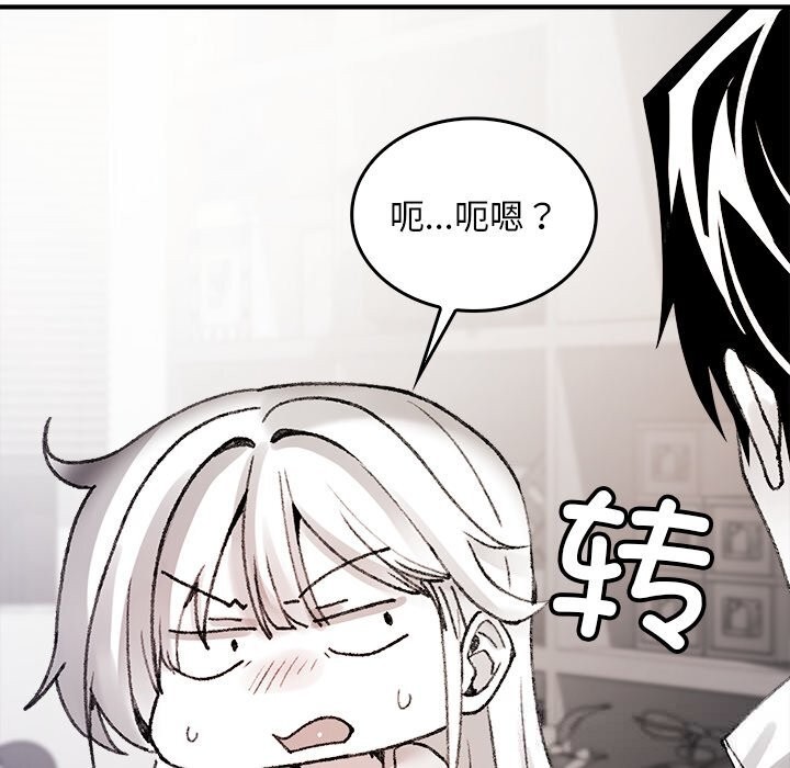 叔叔,我们来试试吧!第6話