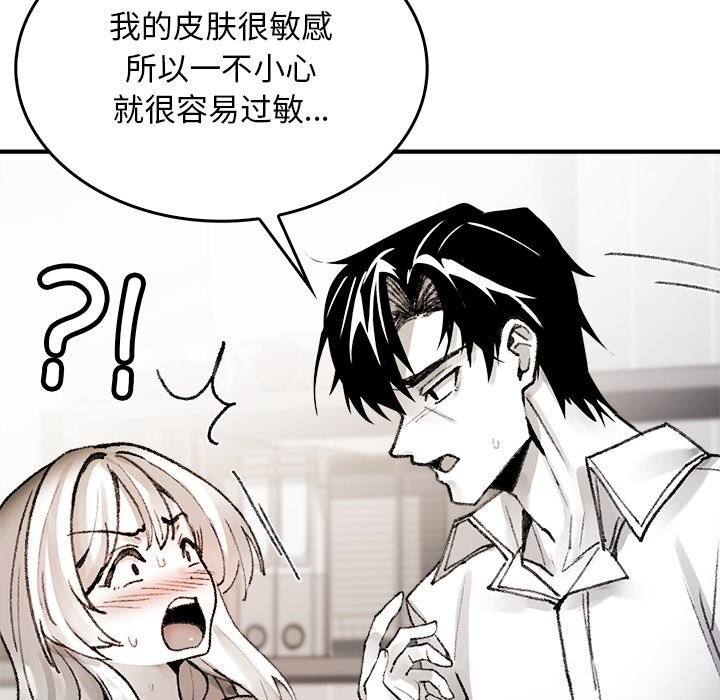 叔叔,我们来试试吧!第6話