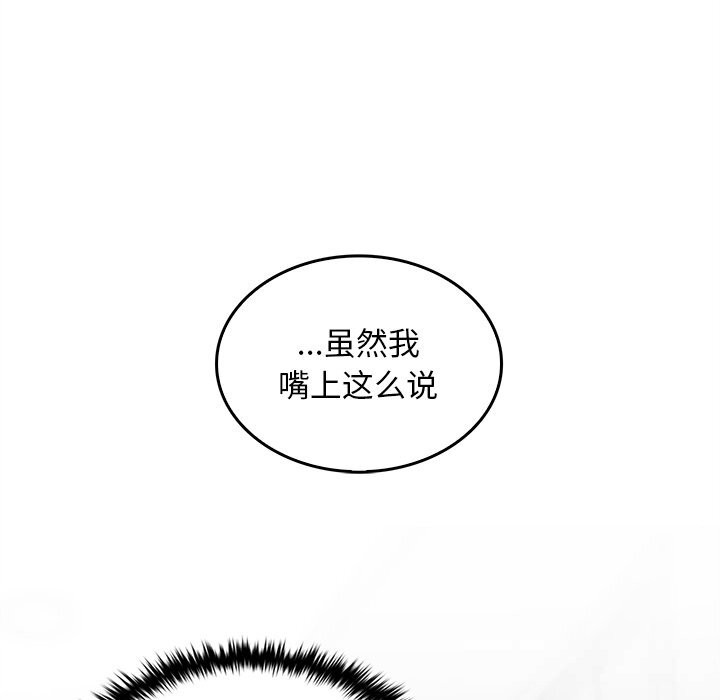 叔叔，我们来试试吧!第6話