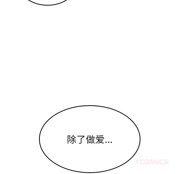 叔叔，我们来试试吧!第6話