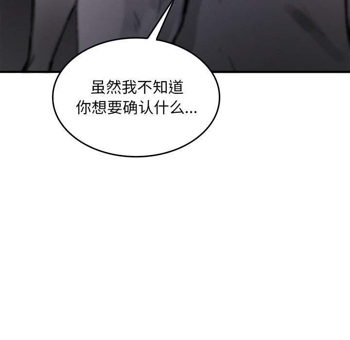 叔叔，我们来试试吧!第6話